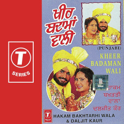 Unknown Kheer Badaman Wali