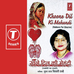 Unknown Khoone Dil Ki Mahendi