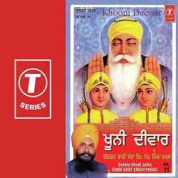Unknown Khooni Deewar (Vol 12)