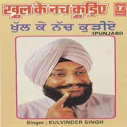 Unknown Khul Ke Nach Kudiye