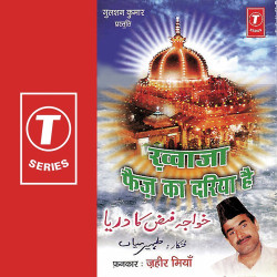 Unknown Khwaja Faiz Ka Dariya Hai
