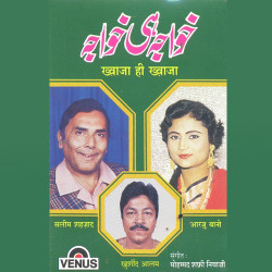 Hindi Unknown
