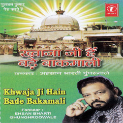 Unknown Khwaja Ji Hain Bade Bakamali