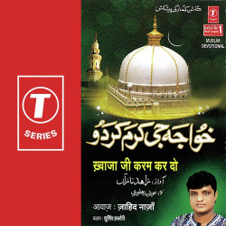 Unknown Khwaja Ji Karam Kar Do