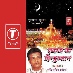 Unknown Khwaja Ka Hindustan