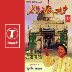 Unknown Khwaja Ka Pahla Number