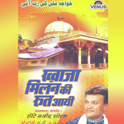 Unknown Khwaja Milan Ki Rut Aayi