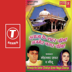 Unknown Khwaza Ke Shahar Chaliye Ajmer Nagar Chaliye