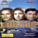 Unknown Kinare Kinare