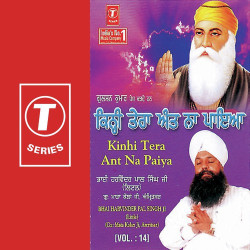 Unknown Kinhi Tera Ant Na Paiya (Vol 14)