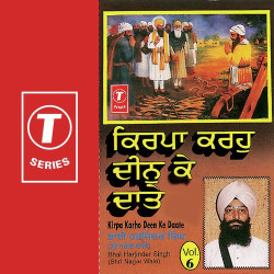 Unknown Kirpa Karho Deen Ke Daate (Vol 6)