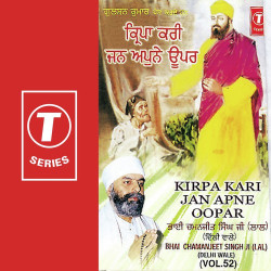 Unknown Kirpa Kari Jan Apne Oopar (Vol 52)
