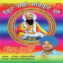 Unknown Kirpa Sodhi Satgur Di