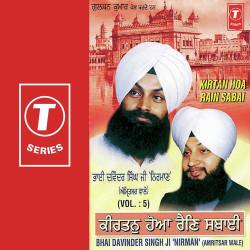 Unknown Kirtan Hoa Rain Sabai (Vol 5)