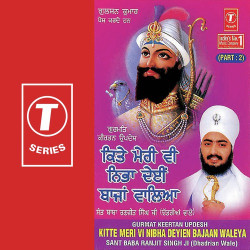 Unknown Kitte Meri Vi Nibha Deyien Baajan Waleya (Part 2)