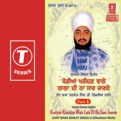 Unknown Kodiyan Kharidan Wale Lala Di Na Saar Jaade (Part 1)