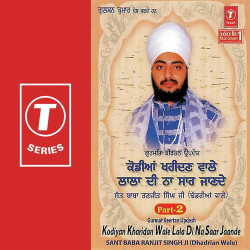 Unknown Kodiyan Kharidan Wale Lala Di Na Saar Jaade (Part 2)