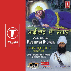 Unknown Kohala Samagam Maachhiware Da Jungle (Vol 4) (Part 1)