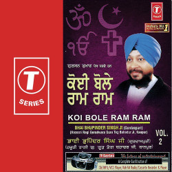 Unknown Koi Bole Ram Ram (Vol 2)