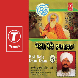 Unknown Koi Bole Ram Ram (Vol 49)