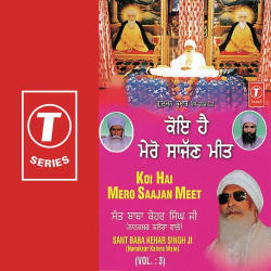 Unknown Koi Hai Mero Saajan Meet (Vol 3)