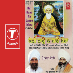 Unknown Koi Naao Na Jaane Mera-Prabha