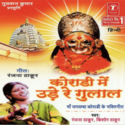 Hindi Unknown