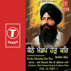 Unknown Kothe Mandap Het Kar (Vol 6) (Part 2)