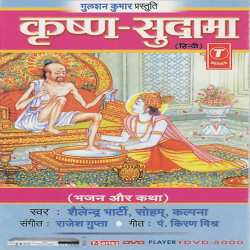 Unknown Krishan-Suama