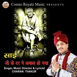 Unknown Sai Ji Ke Dar Pe Kamaal Ho Gaya