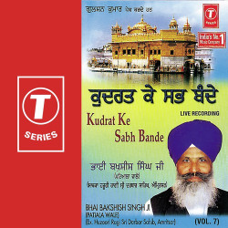 Unknown Kudrat Ke Sabh Bande (Vol 7)