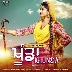 Unknown Khunda