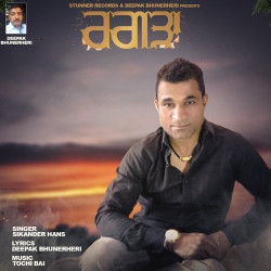 Punjabi Unknown