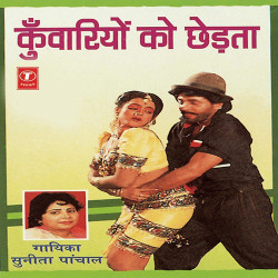 Unknown Kunwariyo Ko Chhedta
