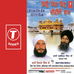 Unknown Kyon Pir Bin Jeevye Ram (Vol 1)