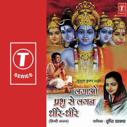 Hindi Unknown