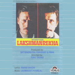 Unknown Lakshmanrekha