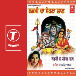 Unknown Lakshmi Da Sona Lal