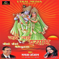 Unknown Jai Jai Shyam