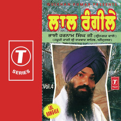 Unknown Lal Rangele (Vol 4)