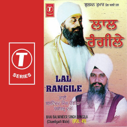 Unknown Lal Rangile (Vol 49)
