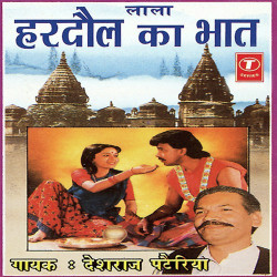 Hindi-Singles Unknown