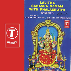 Unknown Lalitha Sahasra Namam With Phalasruthi