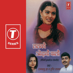 Hindi Unknown