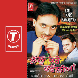 Unknown Lallu Kare Kawaliyan (Vol 3)