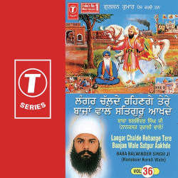 Unknown Langar Chalde Rehange Tere Baajan Wale Satgur Aakhde (Vol 36)