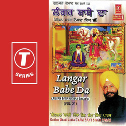 Unknown Langer Babe Da (Vol 21)