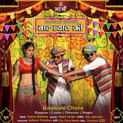 Unknown Baat Byav Ki