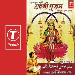 Unknown Laxmi Pujan