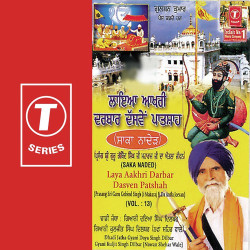 Unknown Laya Aakhri Darbar Dasven Patshah (Vol 13)
